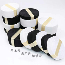 黑白服装松紧带0.6-1.5/2/2.5-10cm宽扁橡皮筋弹力橡筋带服装辅料