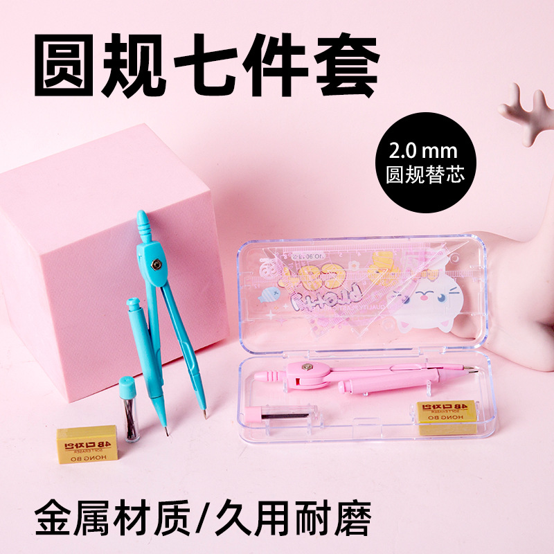 9018-2 BRÚJULAS DE EXAMEN DE estudiante traje equipo estándar de dibujo y pintura brújulas metálicas de 7 piezas