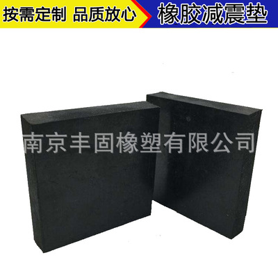 shock absorption Rubber plate shock absorption Buffer Rubber mats Pressure shock absorption Rubber block Neoprene Direct selling