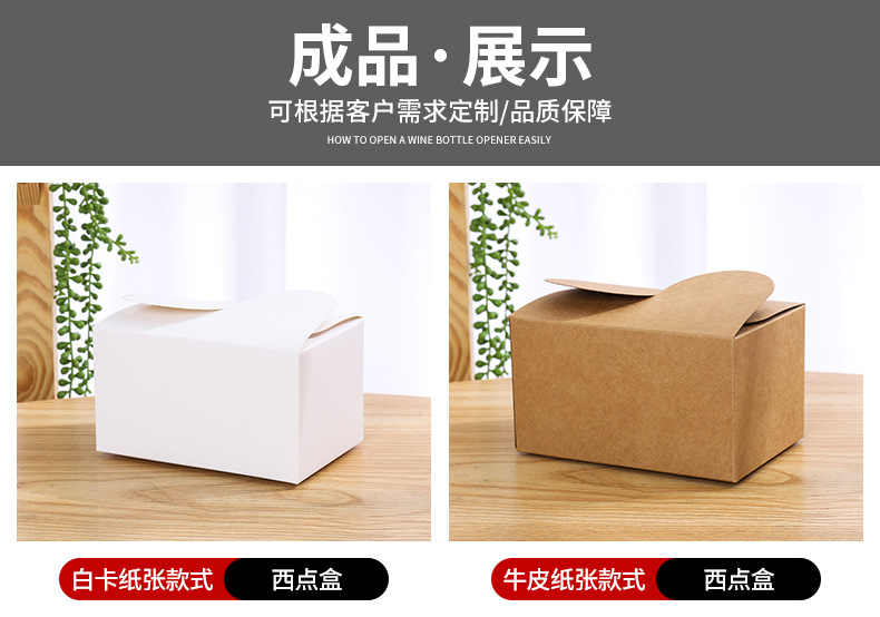 食品包装盒详情页-套版_02