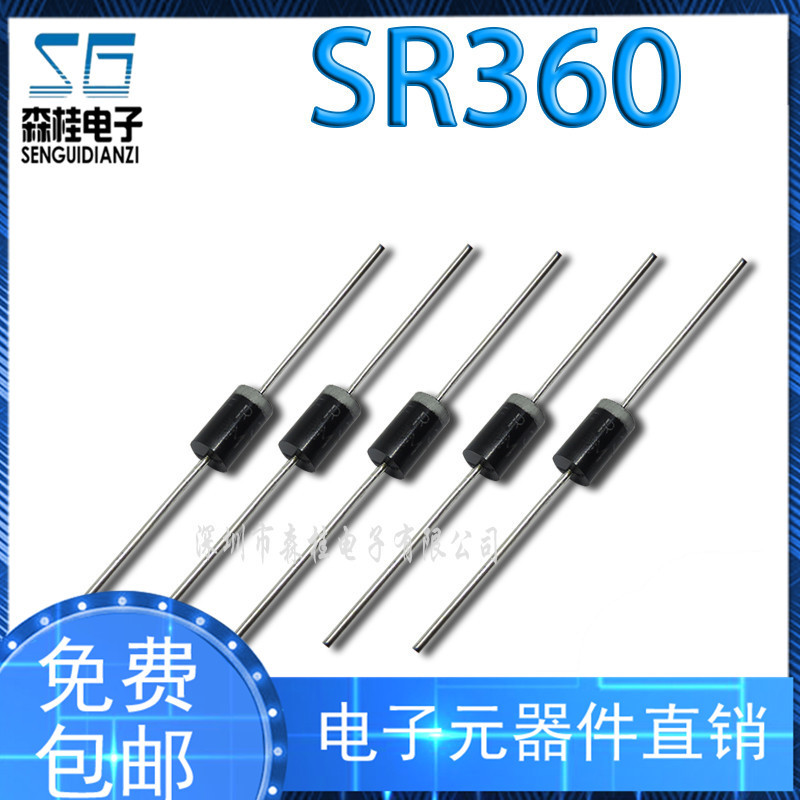 SR360 DO-15封装 插件肖特基二极管 3A/60V