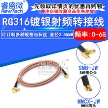 RG316Ƶתӳ SMB-KWתMCX乫ͷ SMB/MCX-JW