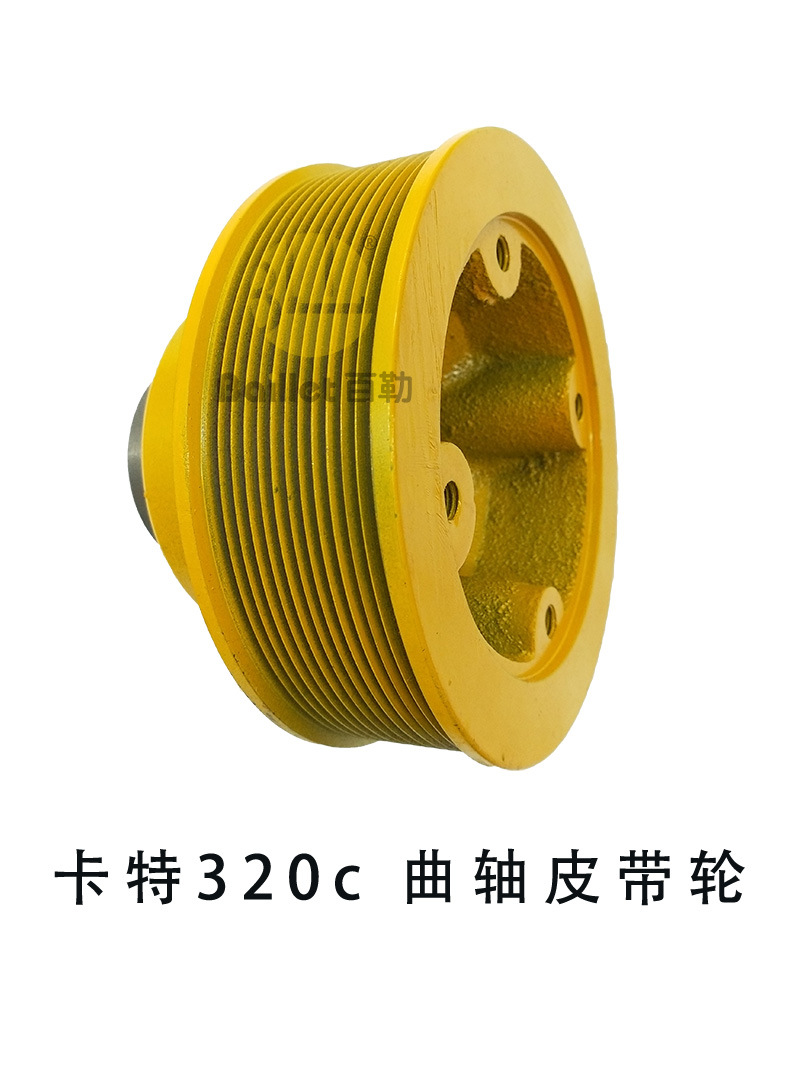 百勒Baillet 挖機曲軸皮帶輪卡特320c 挖掘機發動系統配件