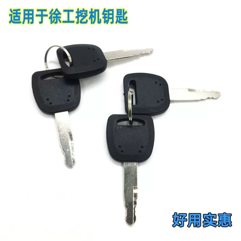 Применимо к Xugong 60/80/85/150/215 аксессуары для экскаваторов ключ зажигания экскаватора ключ запуска дверного замка