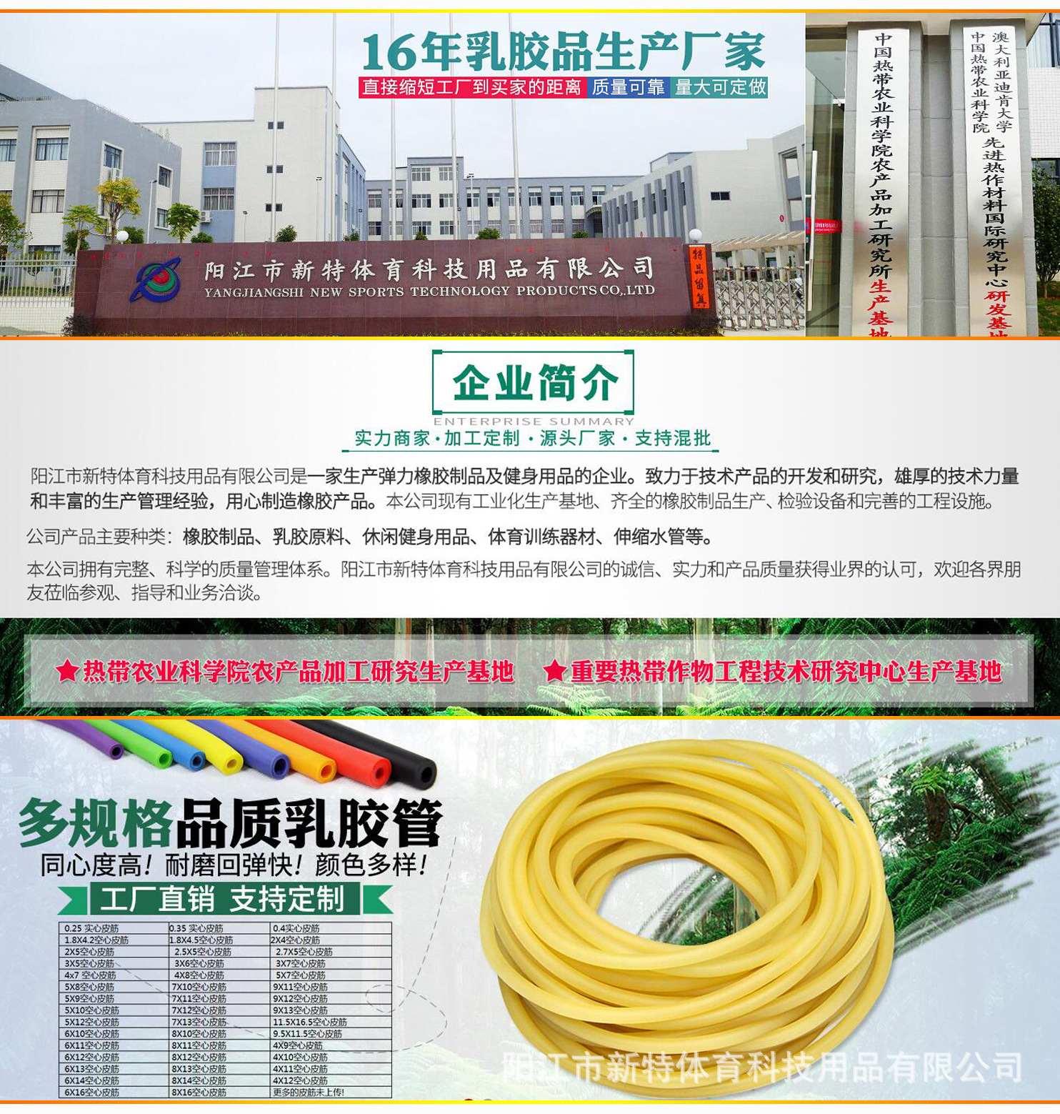 乳胶管公司介绍.jpg