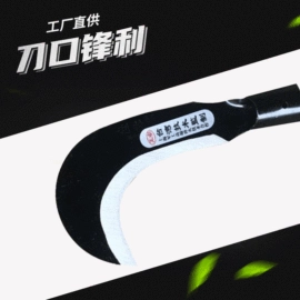 镰刀;其他刀;其他农用工具