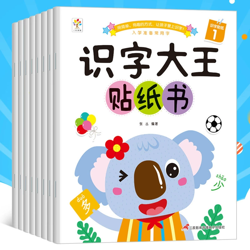 Children's book with stickers, cognitive sticker, smart toy, literacy, 3-4-5-6 years, training
