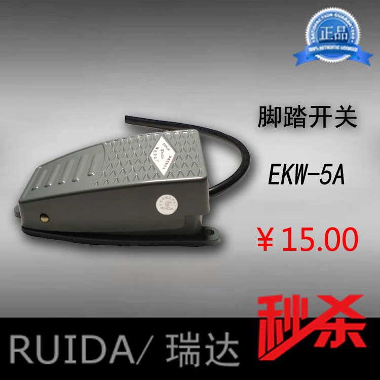 Foot switch EKW-5A-B A-class pedal switch A-class pedal switch aluminum shell A-class silver contact