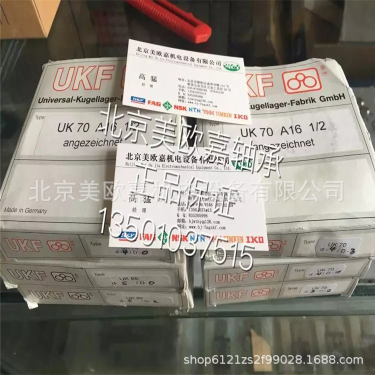 德国UKF精密数控机床主轴高转速高精度双列定位轴承 UK70 A16 1/2