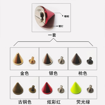 厂家供应 11X12mm尖头铆钉配一字螺丝  包包装饰五金配件