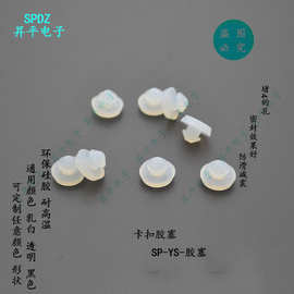 厂家黑色硅胶塞子自动化设备孔塞橡胶堵头防尘防水塞胶胶密封软胶