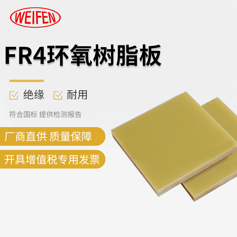支持定制 FR4环氧树脂板 fr-4环氧板 水绿色3240环氧板 绝缘板