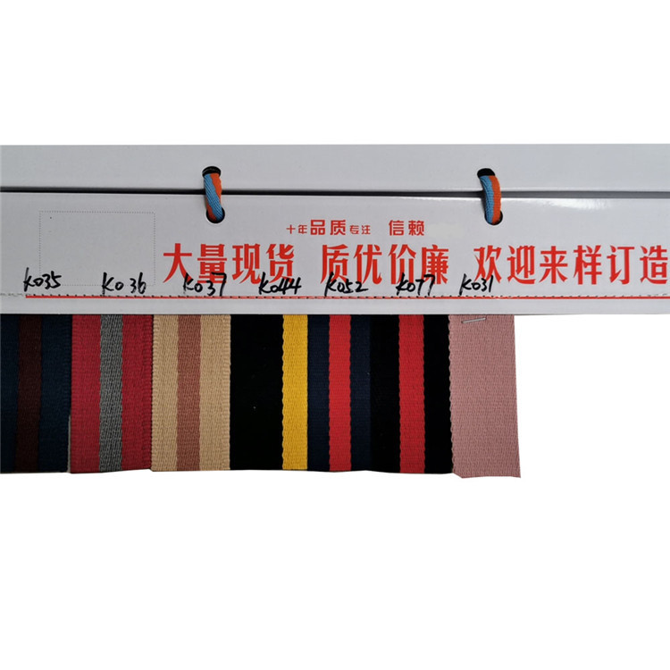 现货优惠 手提包带子 涤棉织带服装辅料人字纹水纹斜纹涤棉间色带|ms