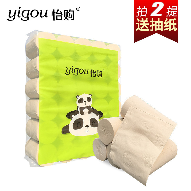 分銷價格24.8元壹提4.5斤30卷怡購本色竹漿無芯衛生紙家用餐巾紙