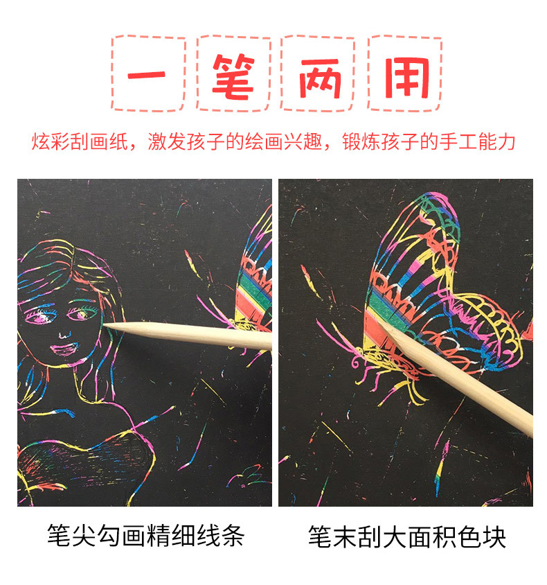 刮画笔详情-改_01_02.jpg