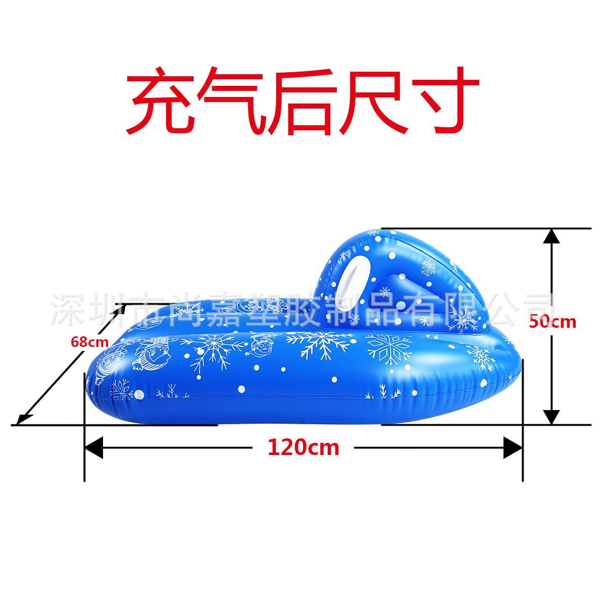 滑雪艇-充气后尺寸.jpg