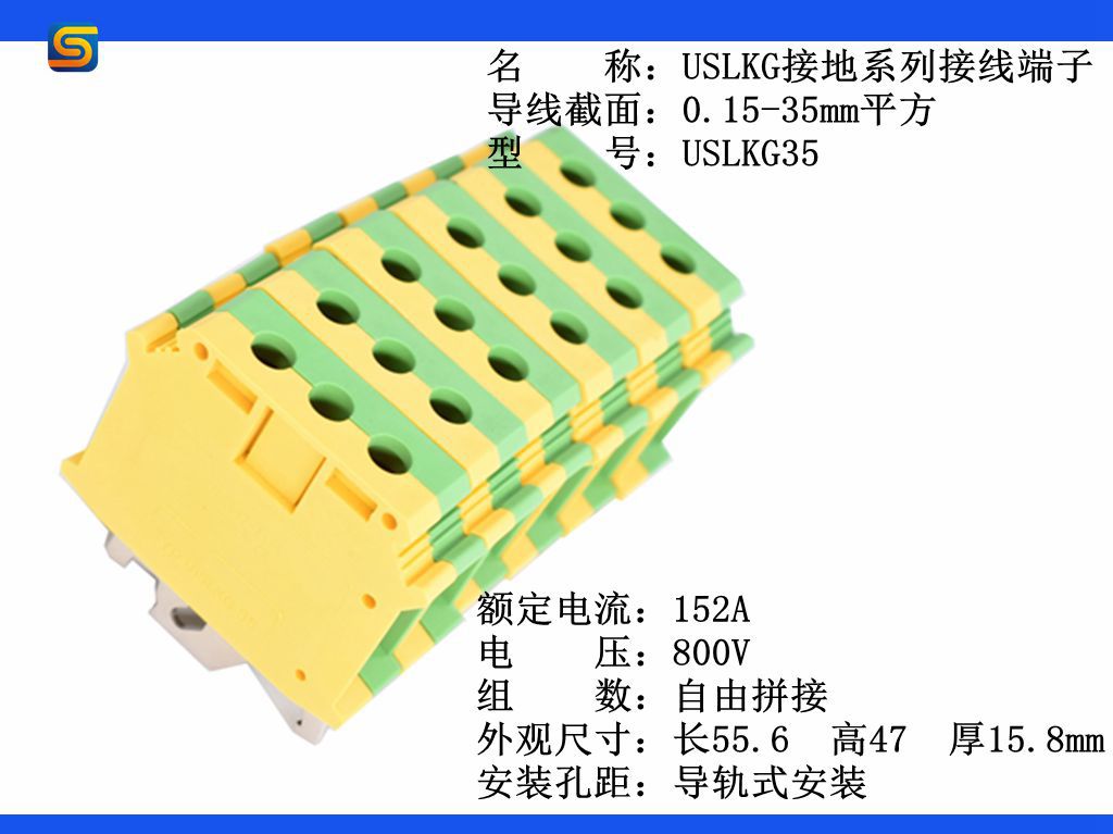 USLKG35黄绿双色接地电压电流USLKG50 75 90导轨式接线端子排接地
