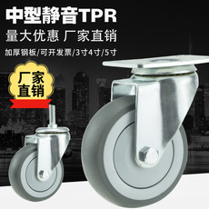 中型TPR静音轮3寸4寸5寸刹车tpr万向橡胶脚轮推车板车家居轮轱辘
