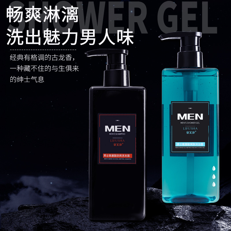 Men Amino Acid Body Wash Shampoo Gentle Cleansing Supple Hair Manufacturers Wholesale