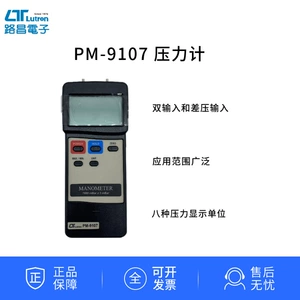 Тайвань, Тайвань, Lutron Taiwan Luchang PM-9107