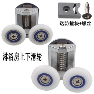 Arc shower room glass door wheel old bathroom sliding door hanging pulley swing rotation double wheel up and down wheel roller