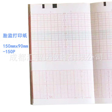 科曼5000D5000F胎儿监护仪热敏胎监打印记录纸150mmx90mm-150P