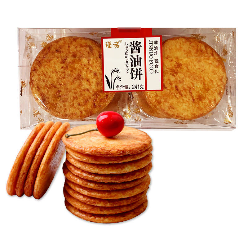 瑾诺 石头饼 酱油饼干241g盒装 网红饼干糕点 一手批发整箱18盒|ms