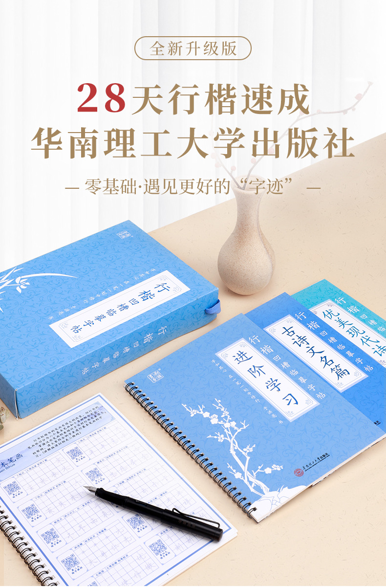 书刊号字帖详情_02.jpg