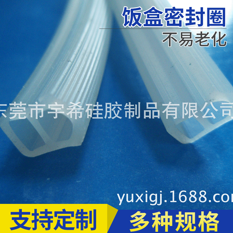 厂家供应硅胶密封圈 异形密封条定 制 饭盒密封圈保温箱密封圈