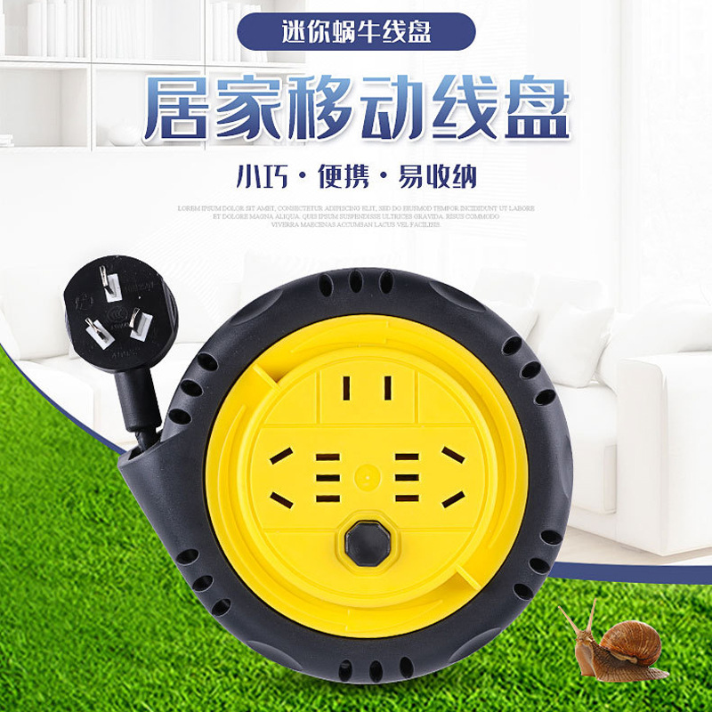 Dazhi Net red snail reel reel reel easy to receive wiring board 1.8m home mobile reel socket Dazhi Net red snail reel reel reel easy to receive wiring board 1.8m home mobile reel socket