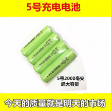 懚5̖AA늳2000܇C늳Ni-mh2000mah