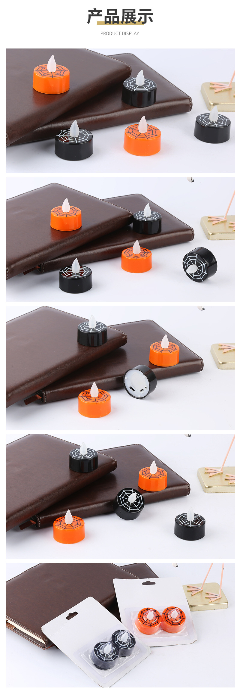 详情页蜘蛛网蜡烛灯_11.jpg