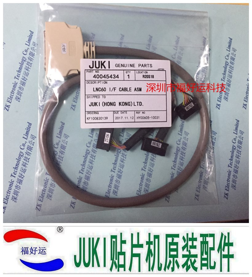 JUKI 2070/1070镭射线40045434 LNC60 I/F CABLE ASM 3M10350