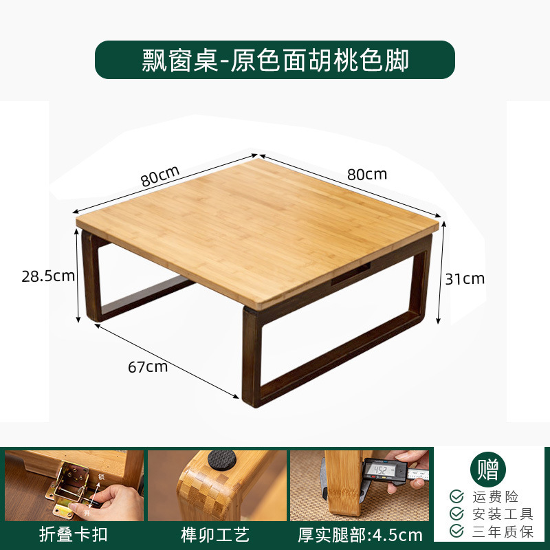 Venta directa de fábrica plegable cuadrado engrosado mesa de tatami japonés casa baja mesa de comedor ventana de la Bahía pequeña mesa de té