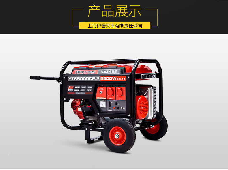 5kw汽油发电机详情页6