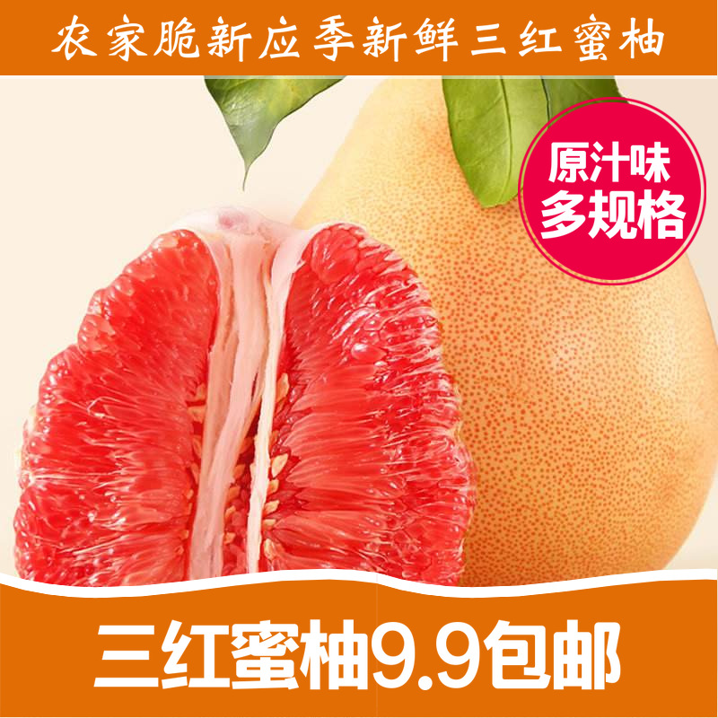福建漳州三紅蜜柚紅心柚子1個/2個裝當季新鮮水果現摘現貨整箱