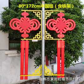 路灯装饰中国结厂家 道路亮化LED中国节户外防水灯笼景观灯平安结