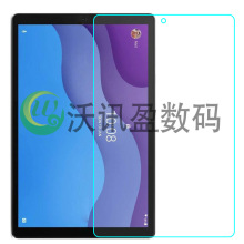 适用联想Tab M10 HD 2nd Gen钢化玻璃膜TB-X306F屏幕保护膜高清防