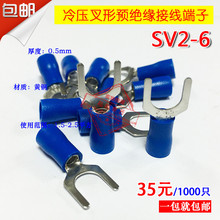 �����A�^������SV2-6/�䉺�Ӿ�����/�~���� �S�~ 1000ֻ