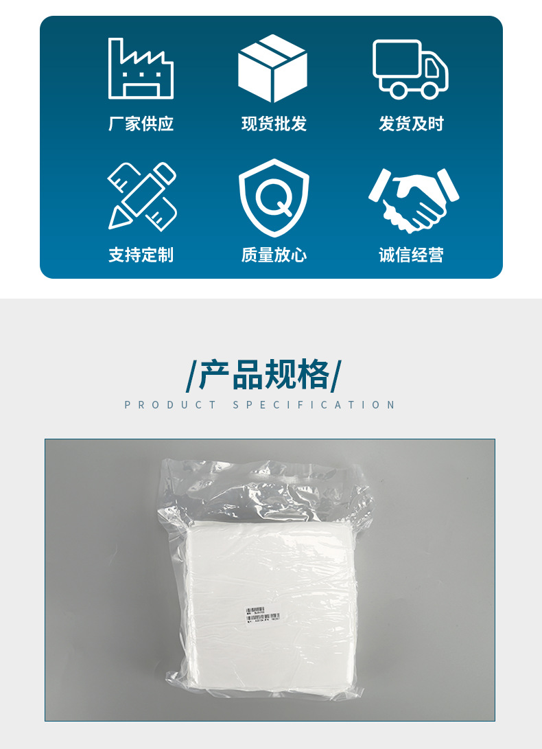 详情-1009sle无尘布_02