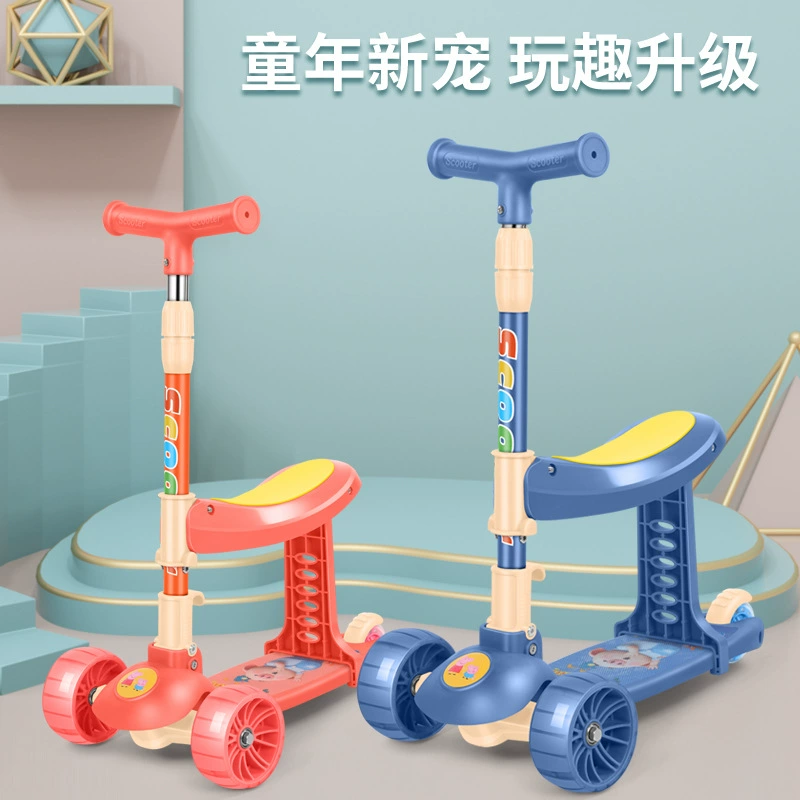 Новый Детский самокат три-в-одном складной детский самокат с сиденьем, однобортным метром, автомобиль высотой для мальчиков и девочек