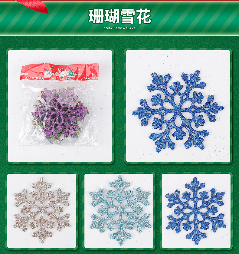 雪花内页_07.jpg