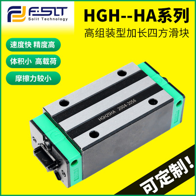 [现货销售直线导轨加长型滑块 HGH30HA方轨线性滑轨直线轴承导轨]