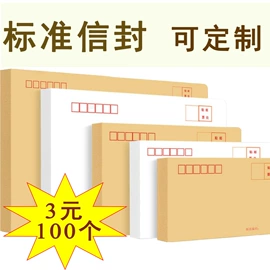 信纸、信封;纸袋