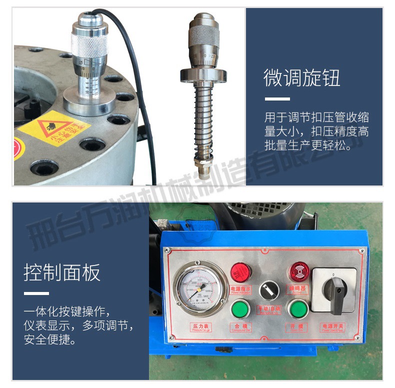 缩管机11_看图王(4)