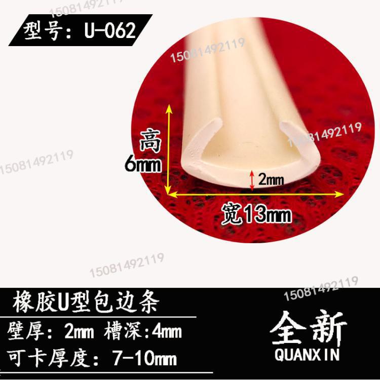 彩色U型密封条卡槽橡胶钢板卡条橡胶包边条 U型橡胶条橡胶护