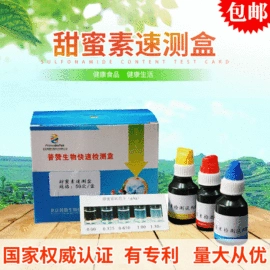 食药品检测仪;生化试剂;试纸