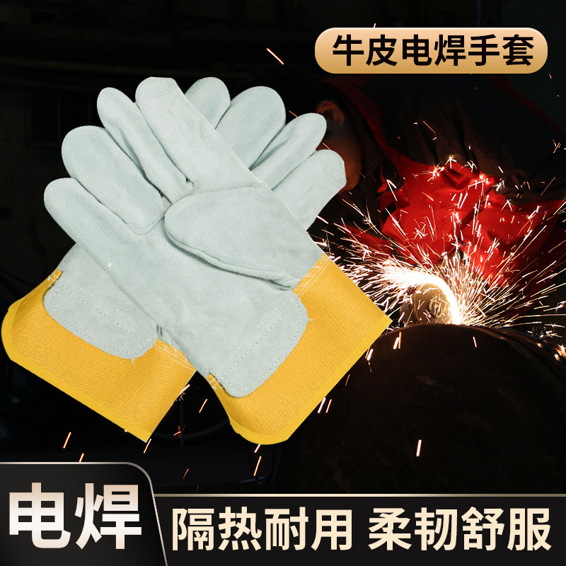 黄布花皮电焊手套全掌牛皮焊工劳保手套耐磨加厚隔热短款手套批发