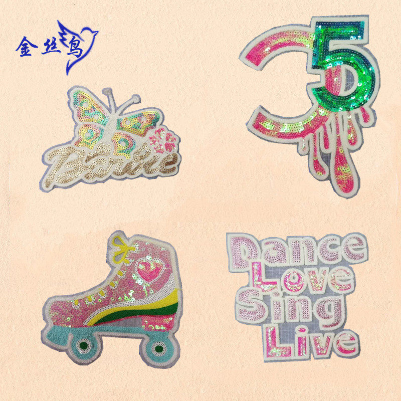 蝴蝶亮片布贴 滑轮布贴 5C补洞贴 dance sing补丁贴 diy布贴布绣