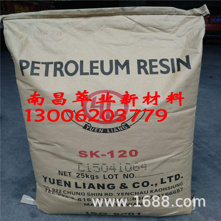 现货供应138松香甘油酯 高增粘树脂食品级松香甘油酯 拔毛松香甘